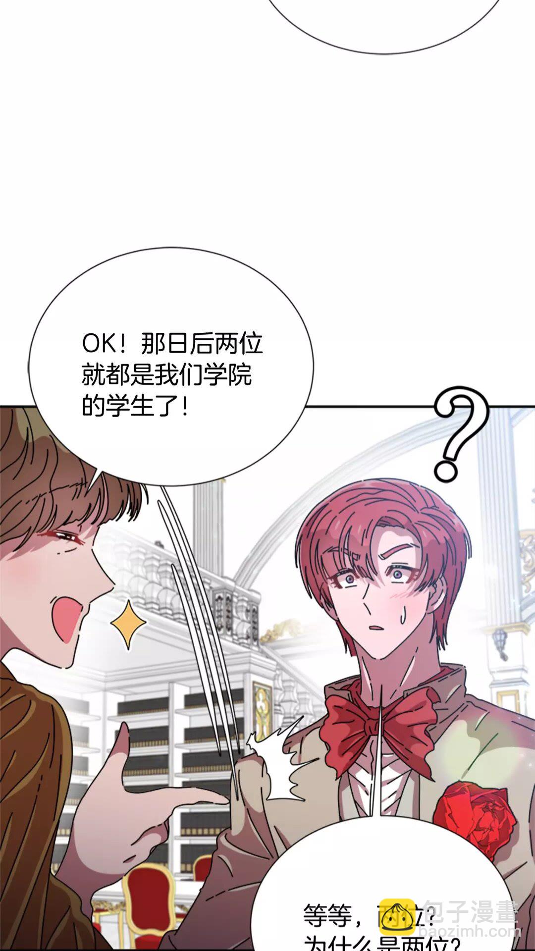 重生爲魔王的女兒 - 第76話 小公主變小王子？！(2/2) - 4