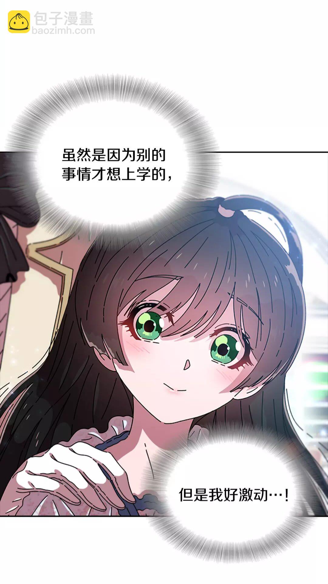 重生爲魔王的女兒 - 第76話 小公主變小王子？！(2/2) - 1