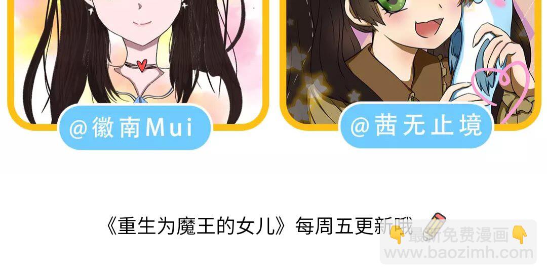 重生爲魔王的女兒 - 第76話 小公主變小王子？！(2/2) - 1