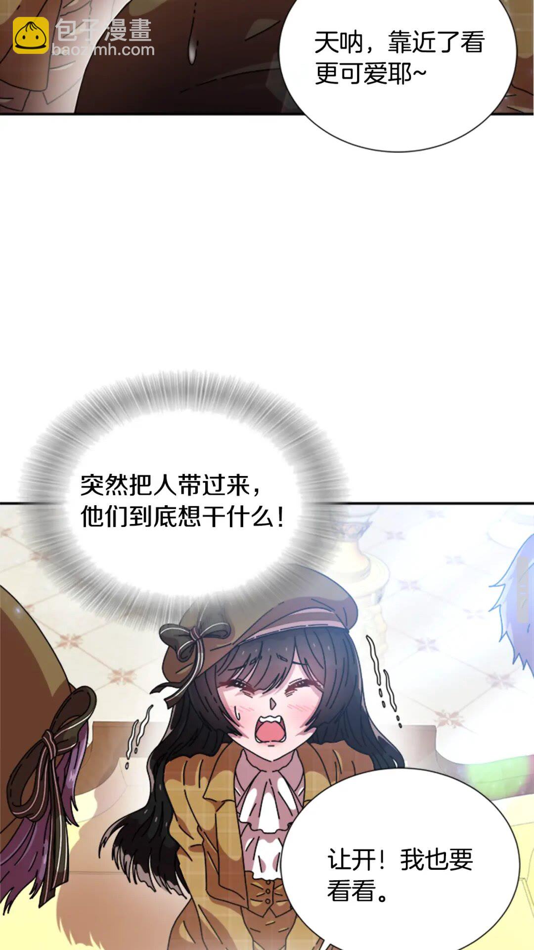 重生爲魔王的女兒 - 第78話 怪怪的學院校長(1/2) - 2