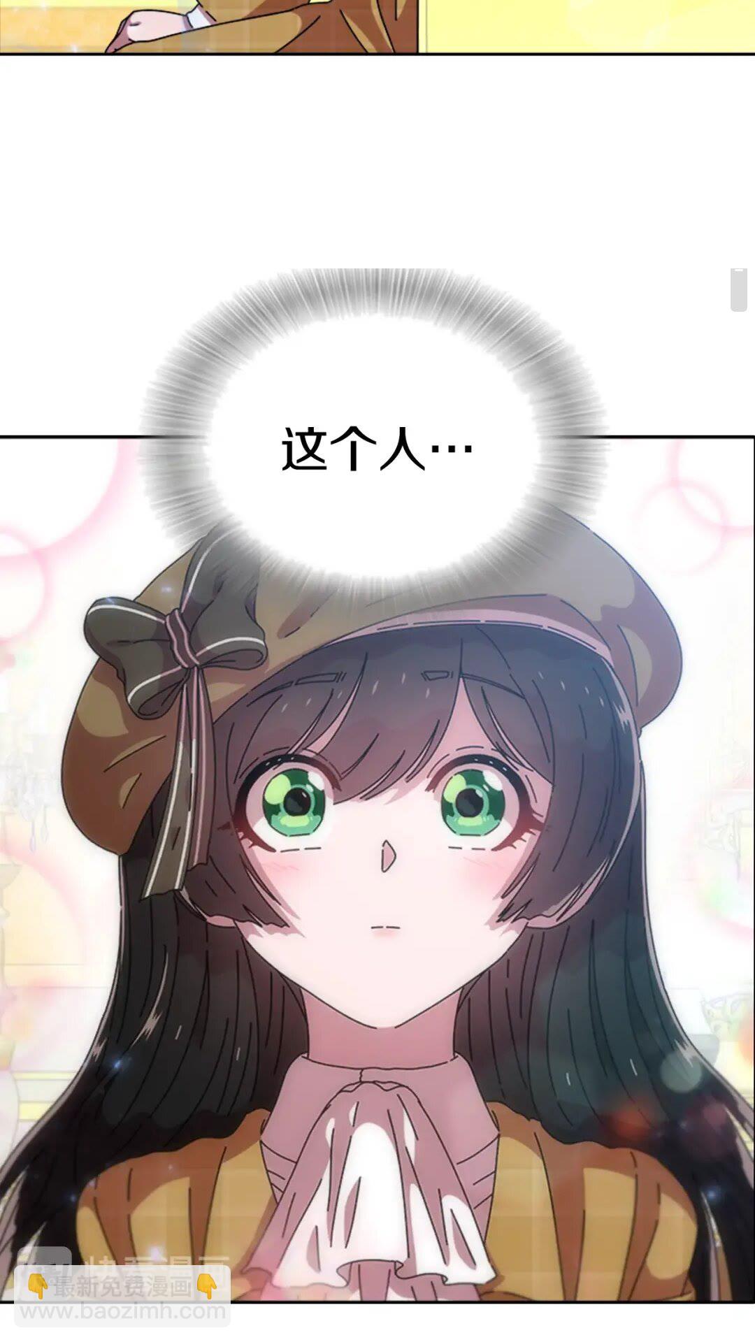 重生爲魔王的女兒 - 第78話 怪怪的學院校長(1/2) - 4