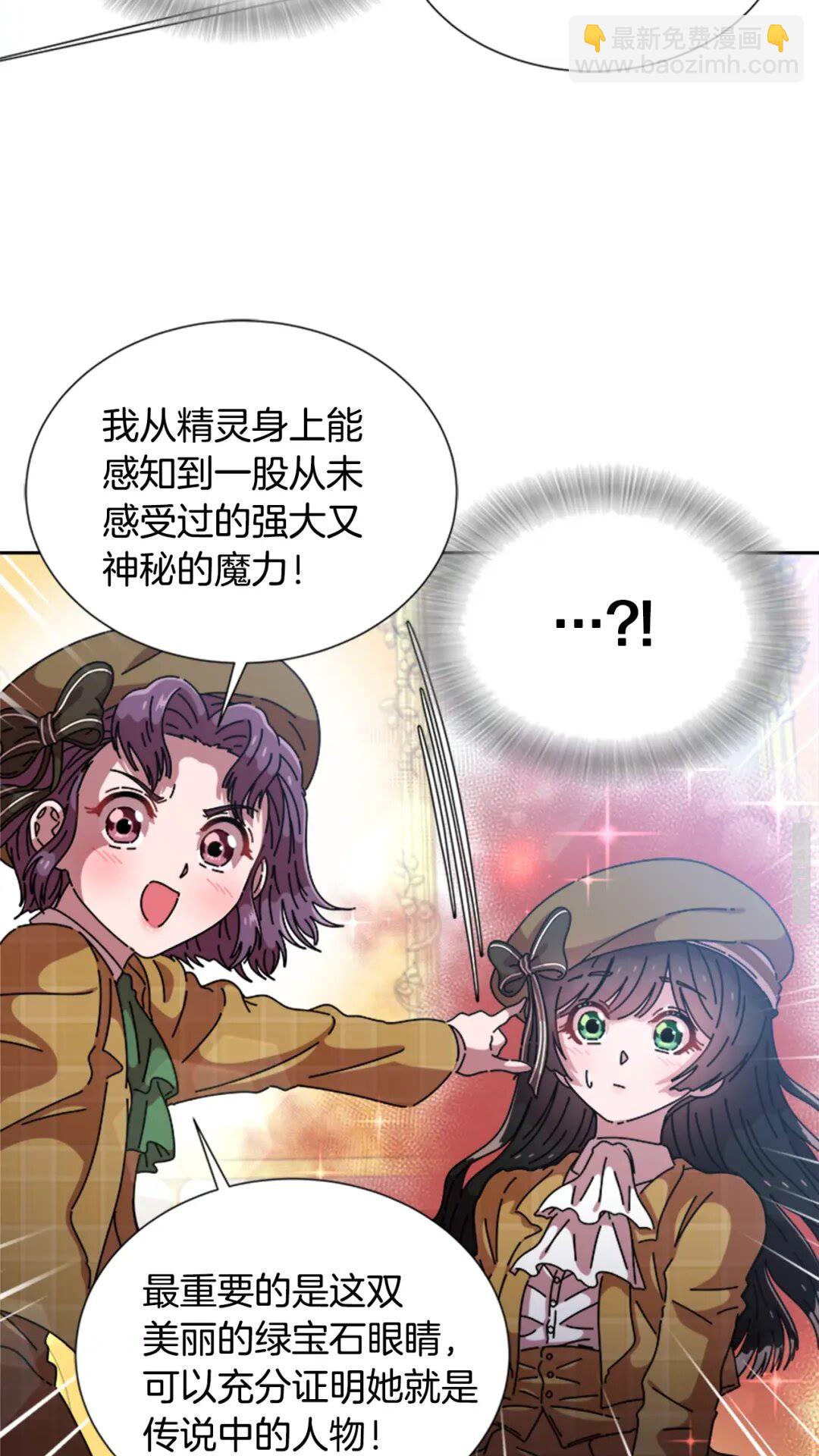 重生爲魔王的女兒 - 第78話 怪怪的學院校長(1/2) - 7