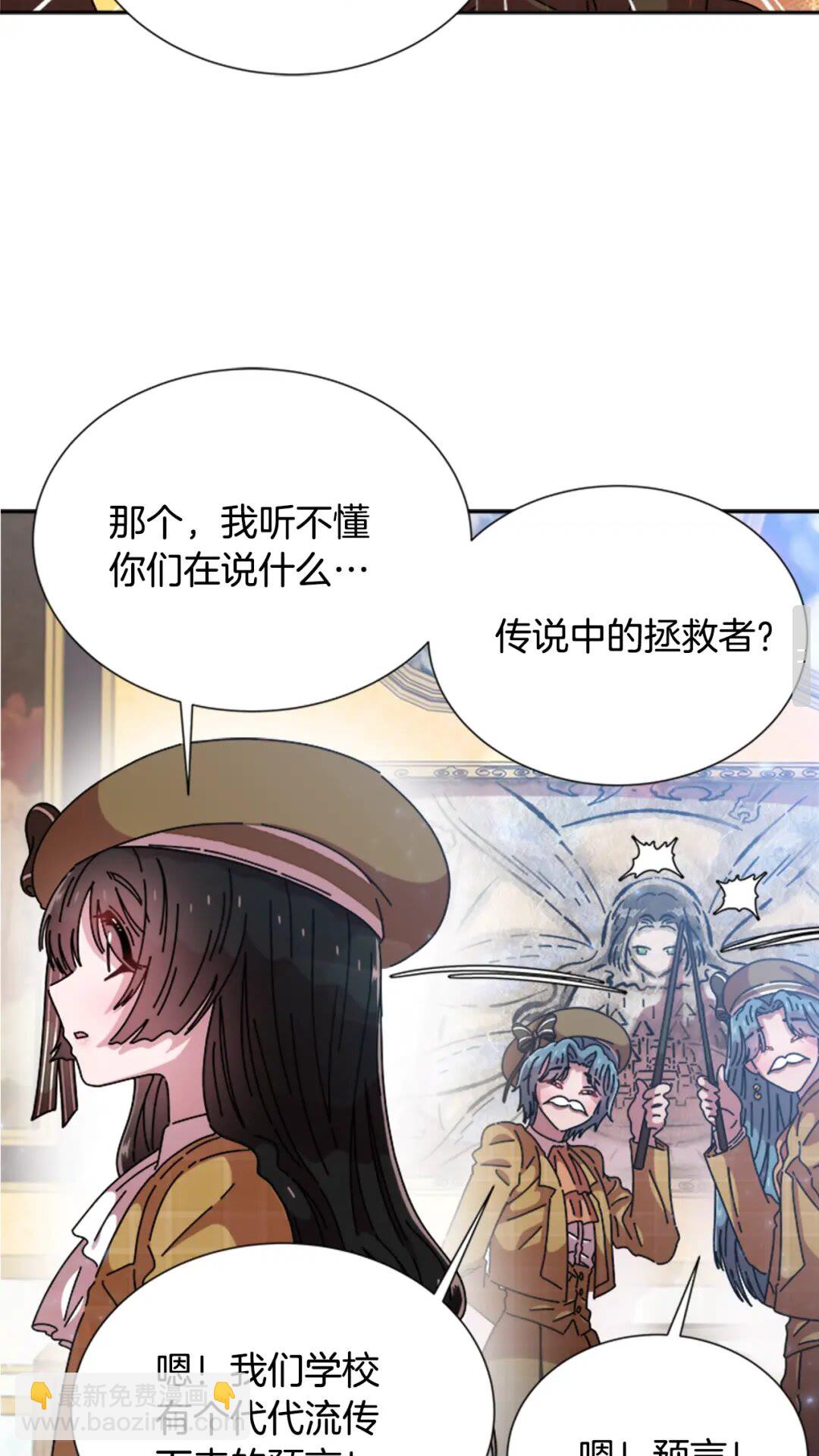 重生爲魔王的女兒 - 第78話 怪怪的學院校長(1/2) - 8