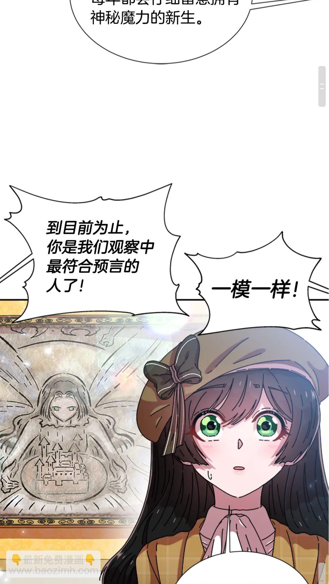 重生爲魔王的女兒 - 第78話 怪怪的學院校長(1/2) - 2