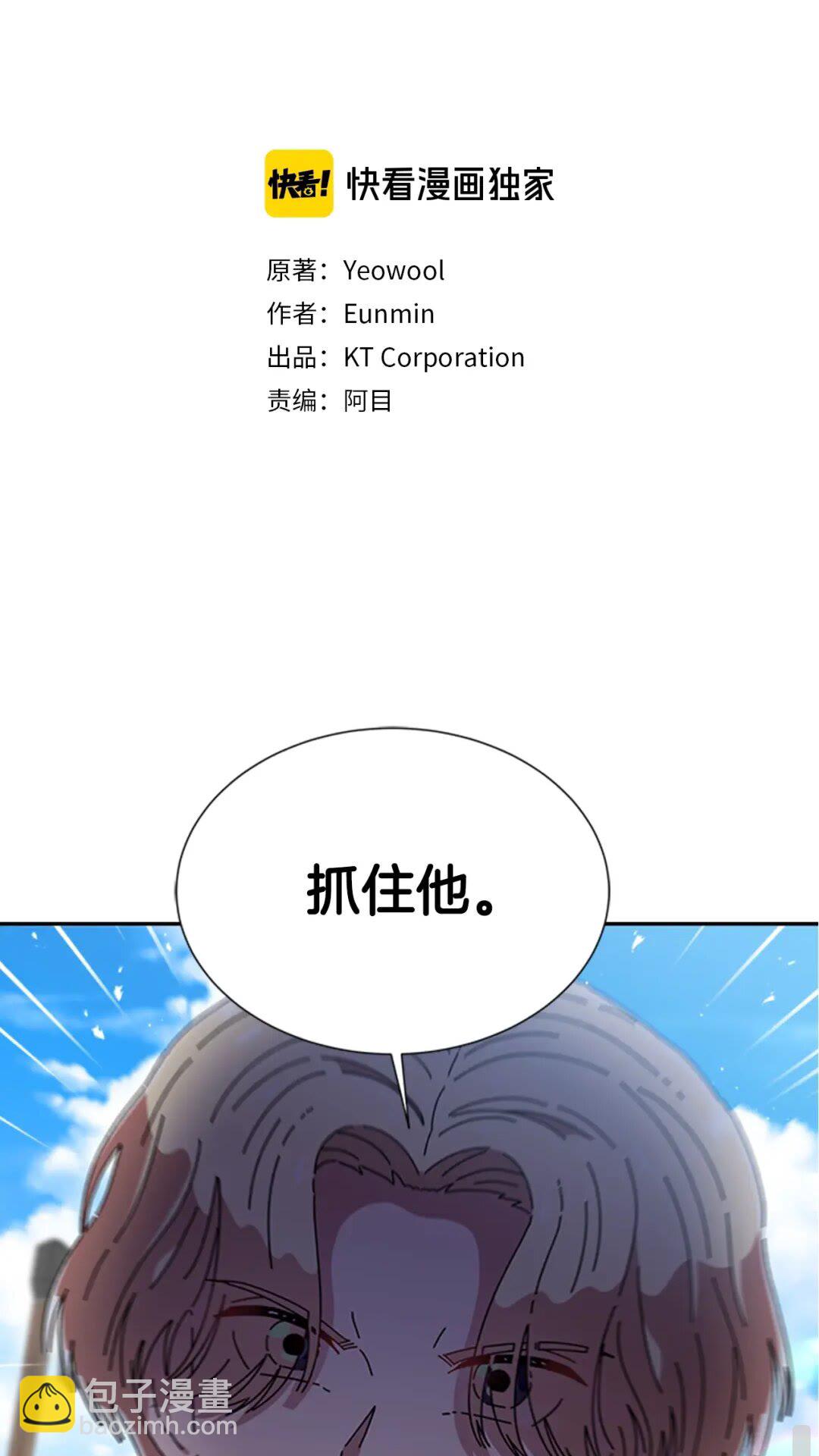 重生爲魔王的女兒 - 第78話 怪怪的學院校長(1/2) - 2