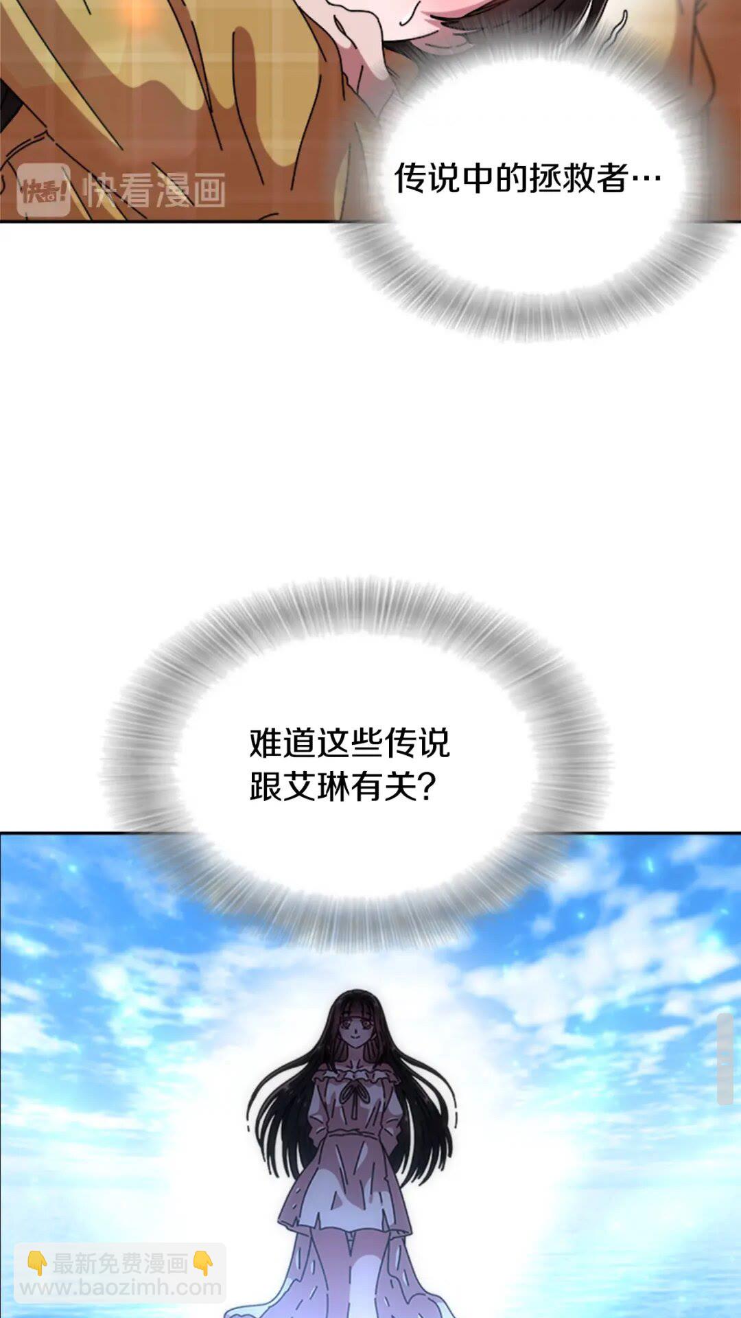 重生爲魔王的女兒 - 第78話 怪怪的學院校長(1/2) - 1