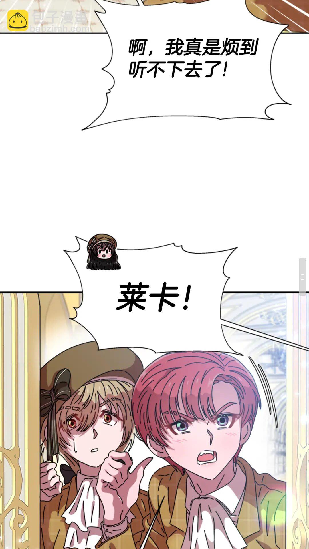 重生爲魔王的女兒 - 第78話 怪怪的學院校長(1/2) - 3