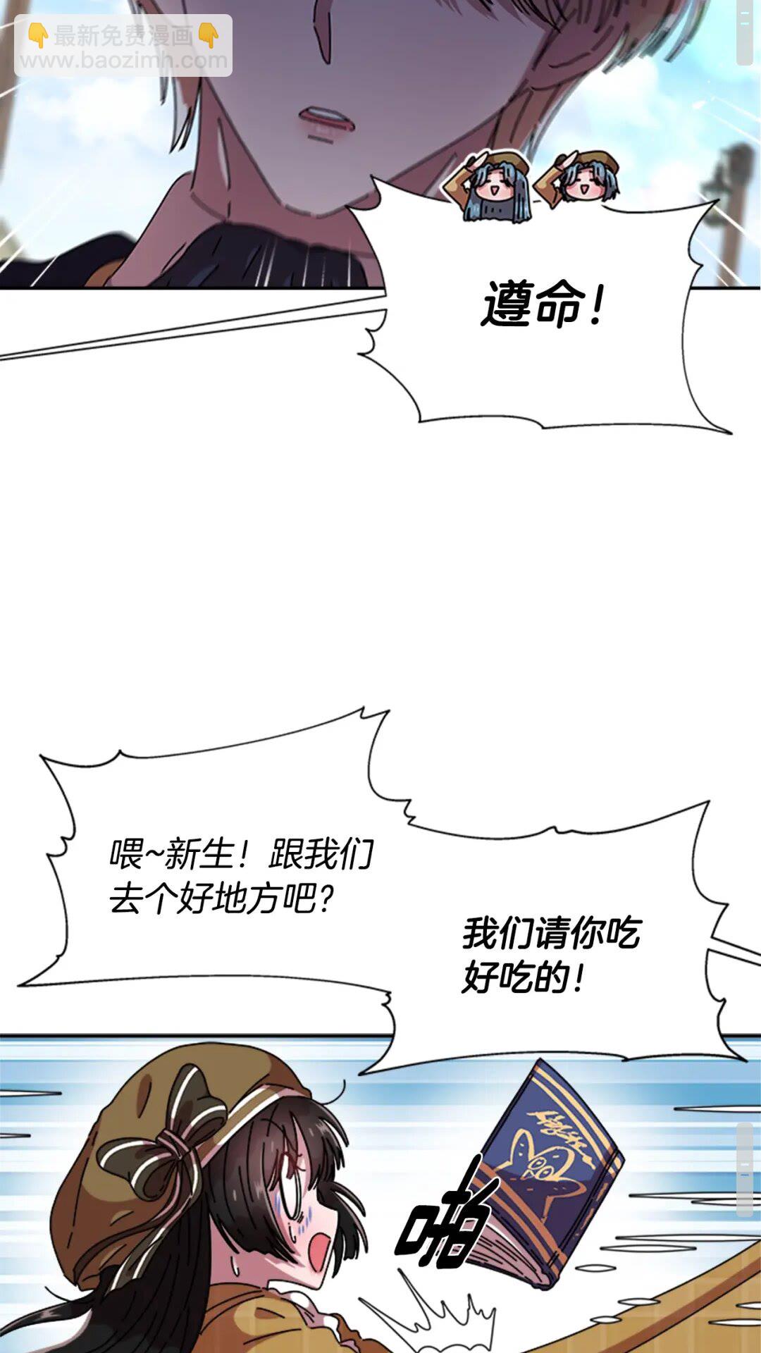 重生爲魔王的女兒 - 第78話 怪怪的學院校長(1/2) - 3