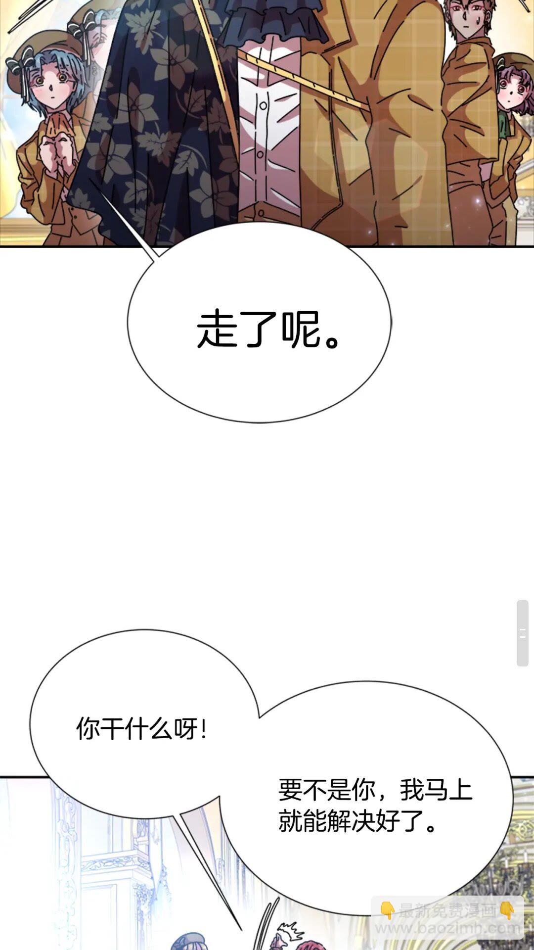 重生爲魔王的女兒 - 第78話 怪怪的學院校長(1/2) - 5