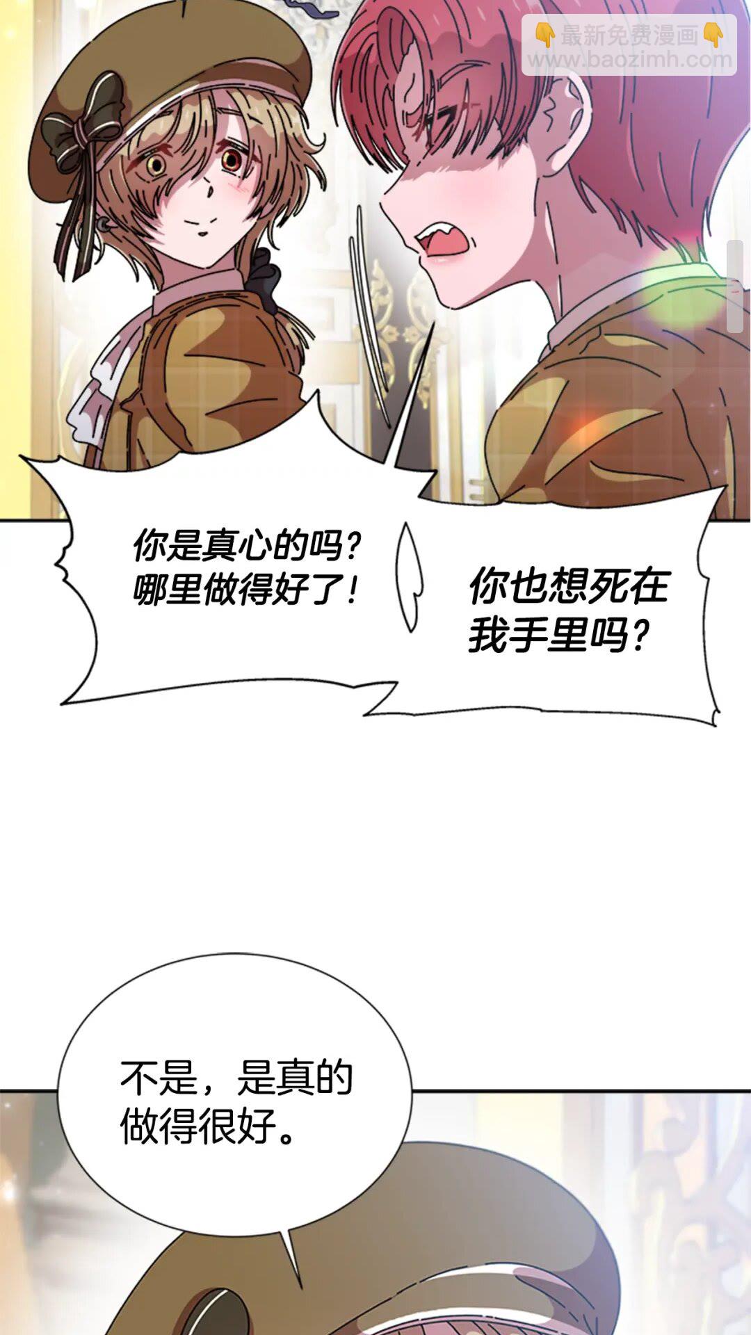 重生爲魔王的女兒 - 第78話 怪怪的學院校長(1/2) - 8