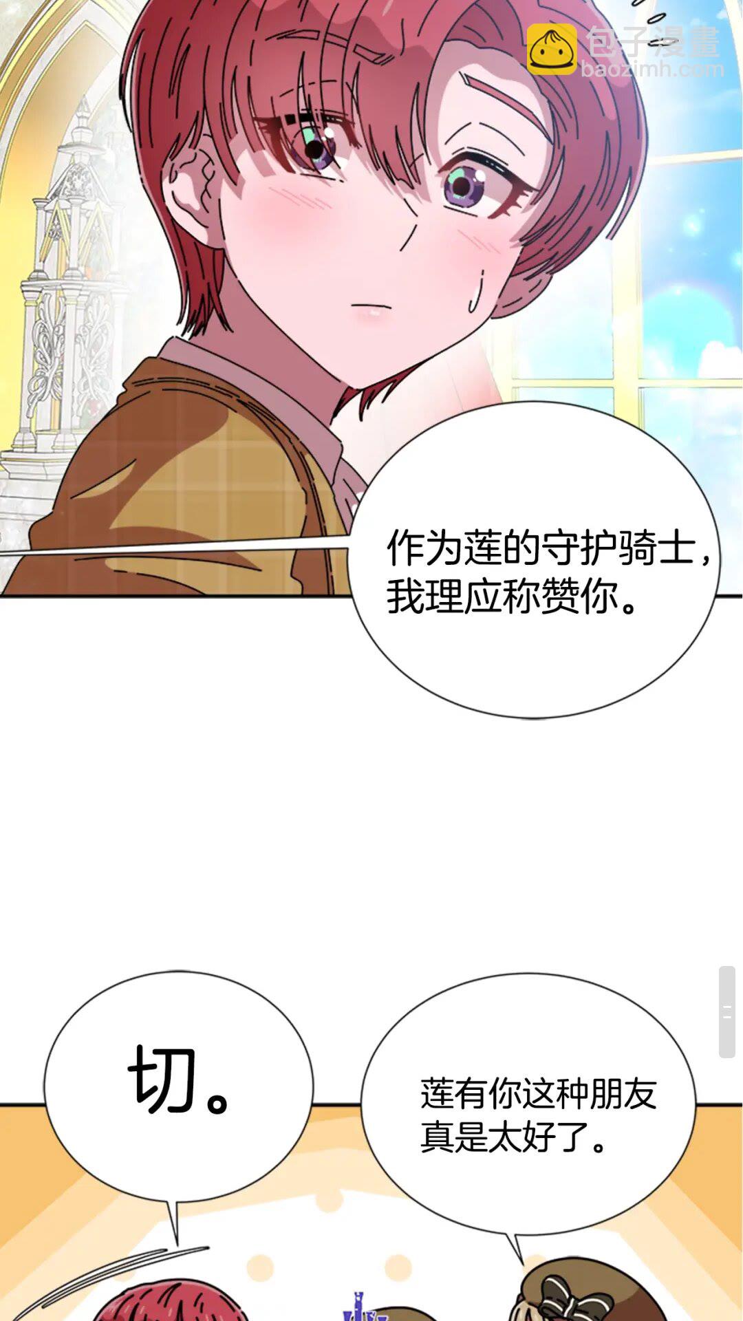 重生爲魔王的女兒 - 第78話 怪怪的學院校長(1/2) - 2