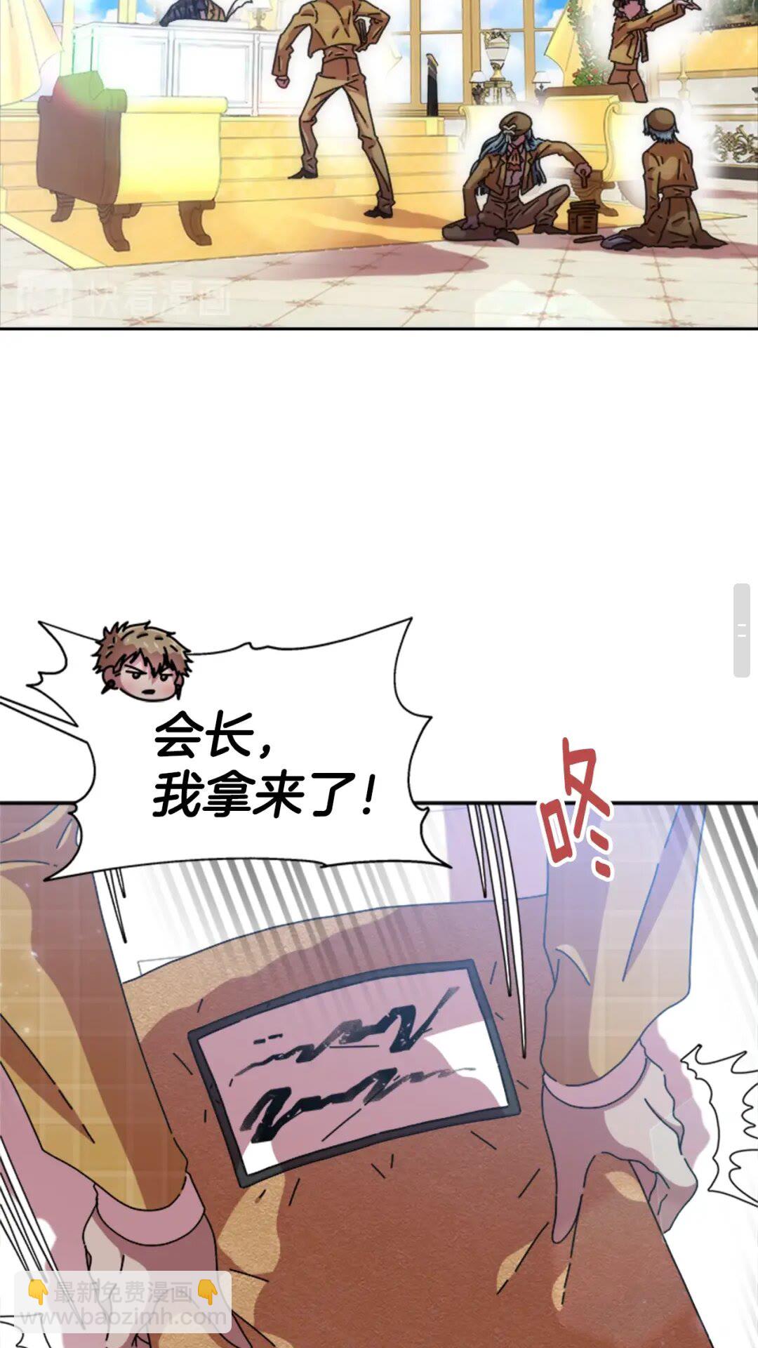 重生爲魔王的女兒 - 第78話 怪怪的學院校長(1/2) - 4