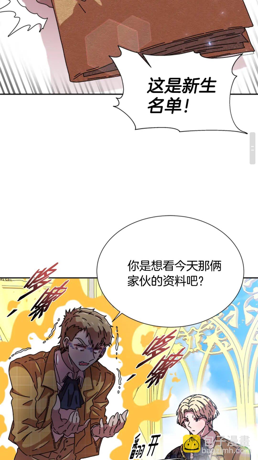 重生爲魔王的女兒 - 第78話 怪怪的學院校長(1/2) - 5