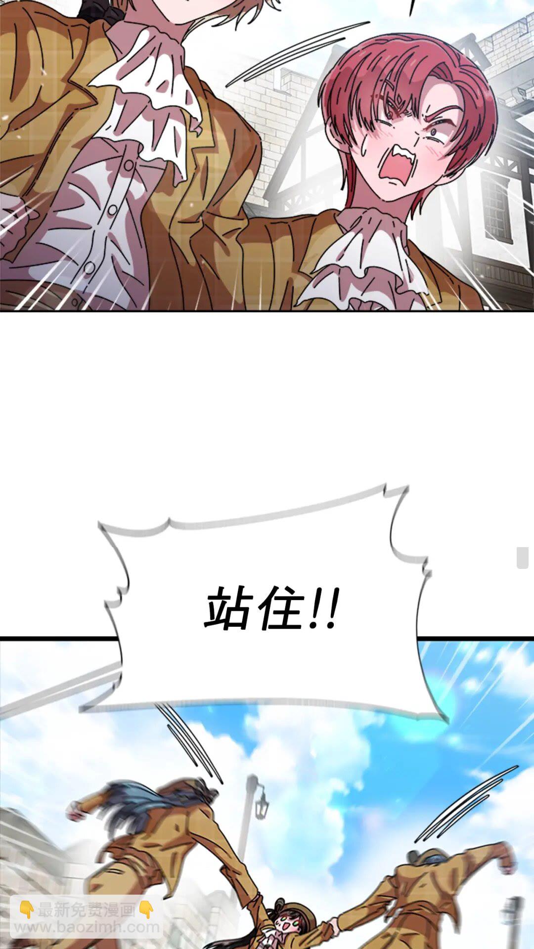 重生爲魔王的女兒 - 第78話 怪怪的學院校長(1/2) - 5