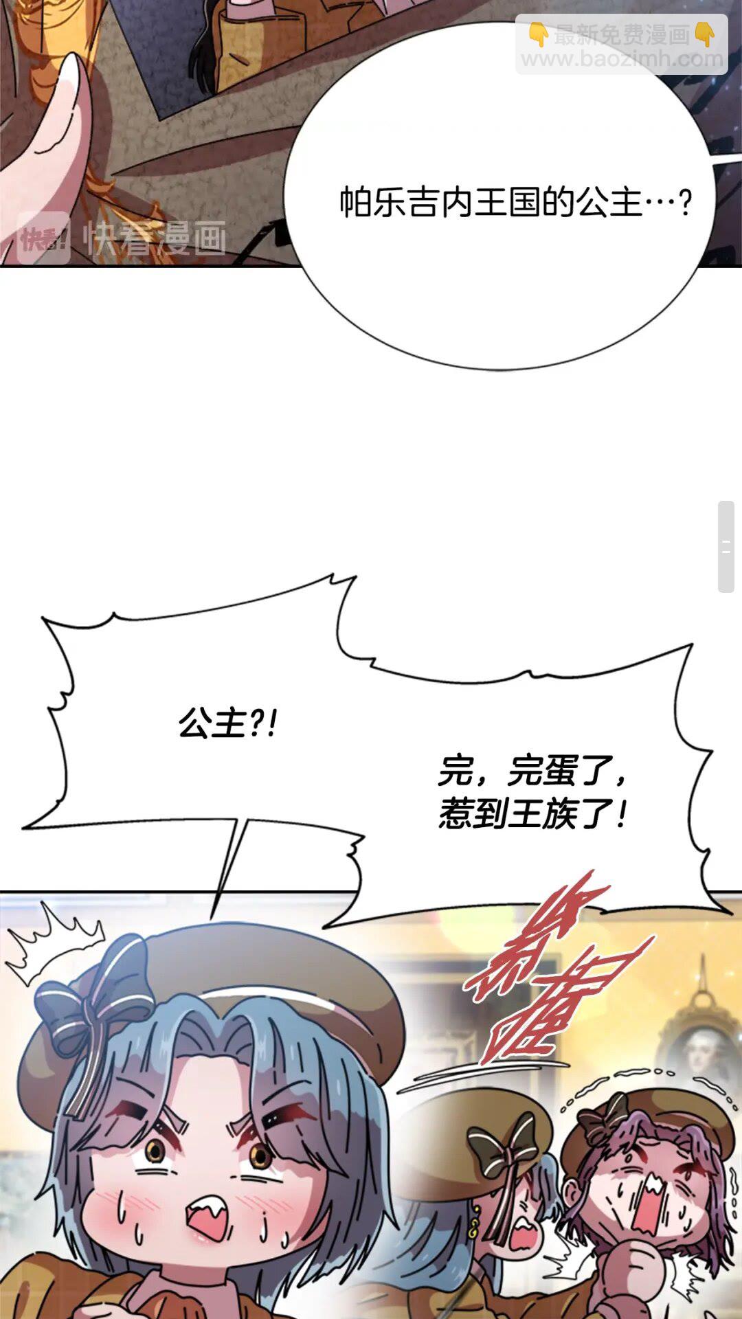 重生爲魔王的女兒 - 第78話 怪怪的學院校長(1/2) - 2