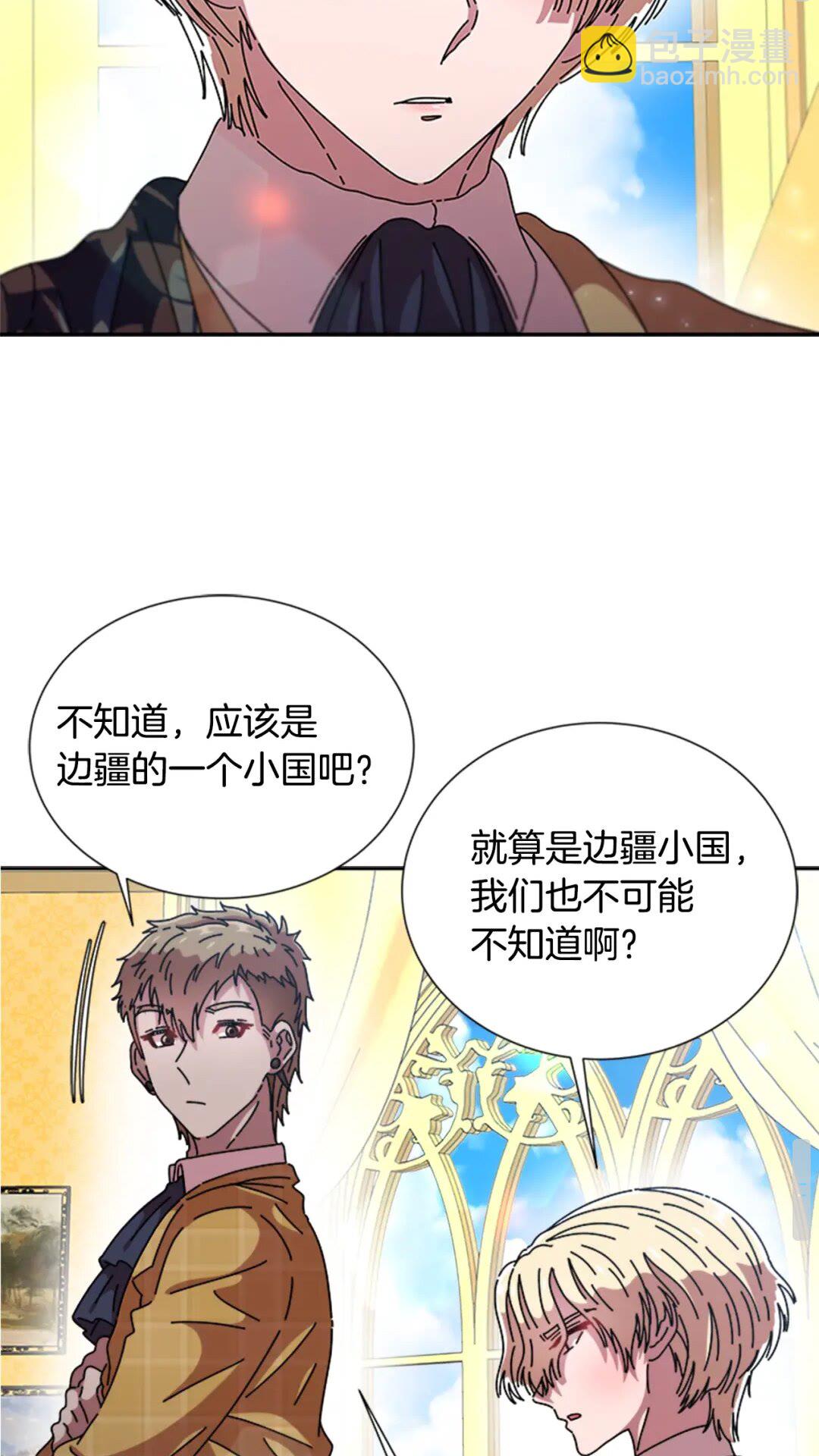 重生爲魔王的女兒 - 第78話 怪怪的學院校長(2/2) - 1