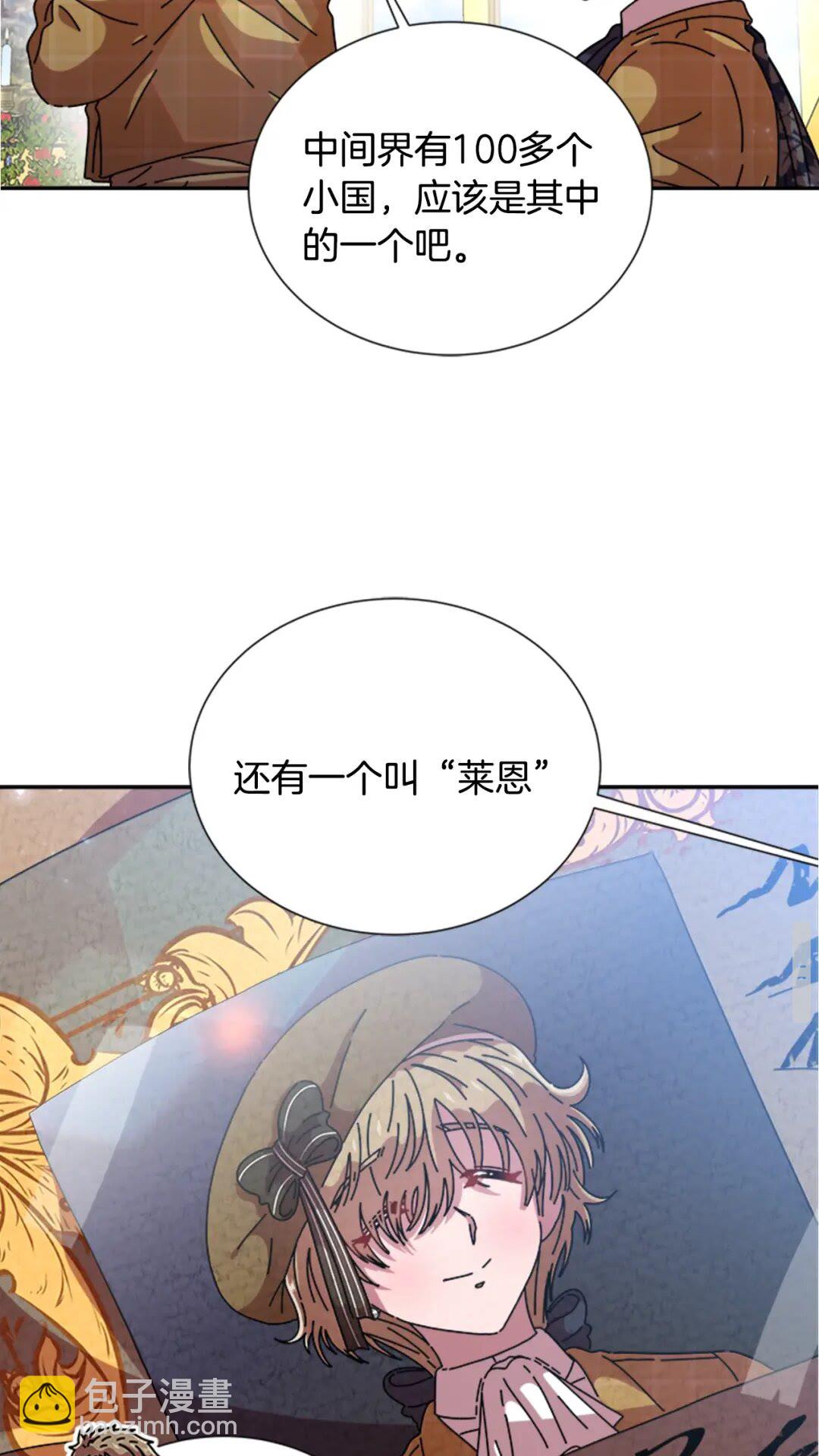 重生爲魔王的女兒 - 第78話 怪怪的學院校長(2/2) - 2