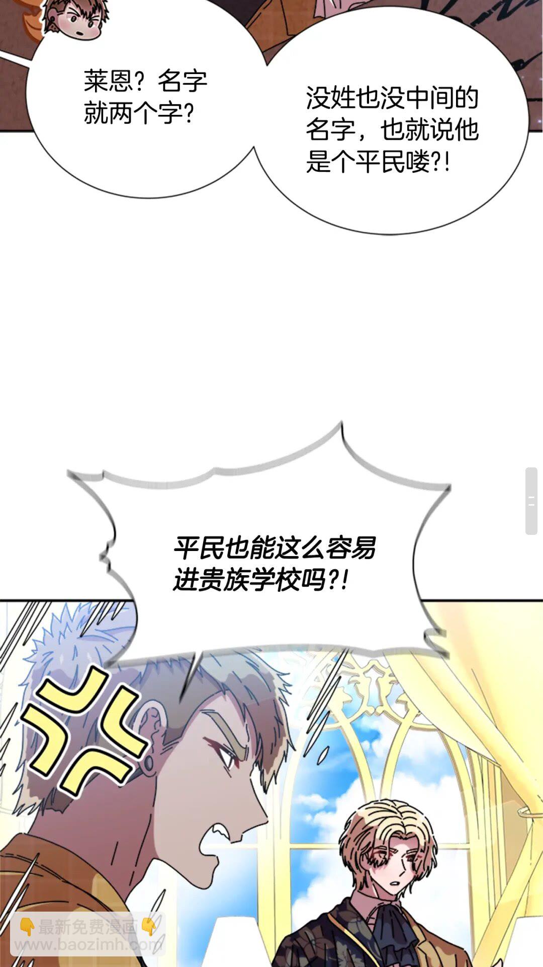 重生爲魔王的女兒 - 第78話 怪怪的學院校長(2/2) - 3