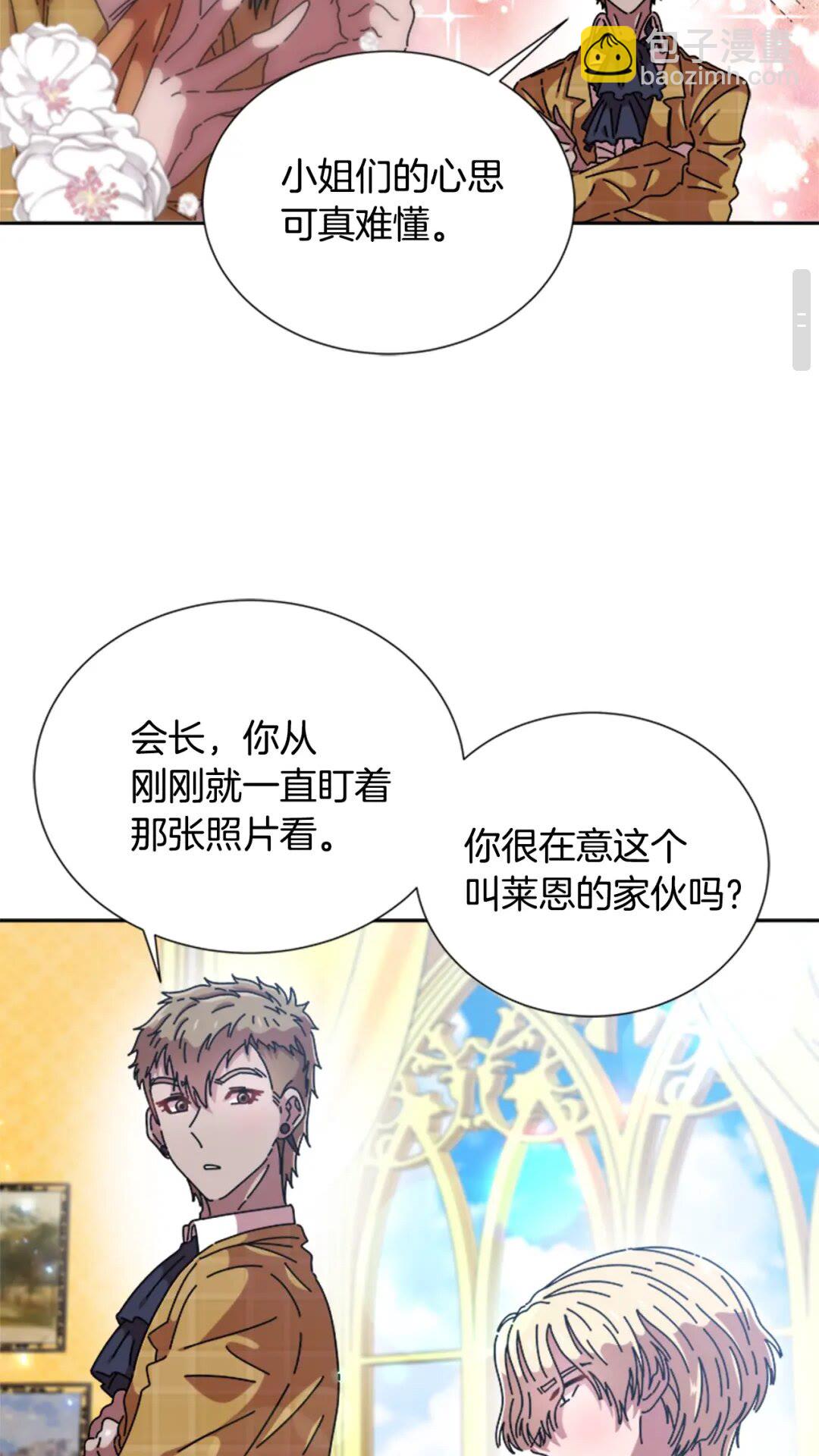 重生爲魔王的女兒 - 第78話 怪怪的學院校長(2/2) - 5