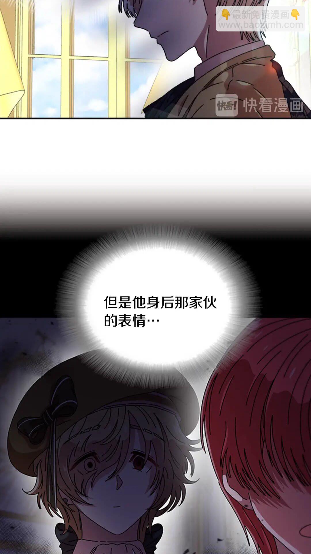 重生爲魔王的女兒 - 第78話 怪怪的學院校長(2/2) - 1