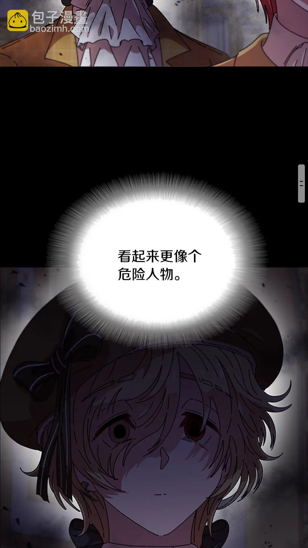 重生爲魔王的女兒 - 第78話 怪怪的學院校長(2/2) - 2