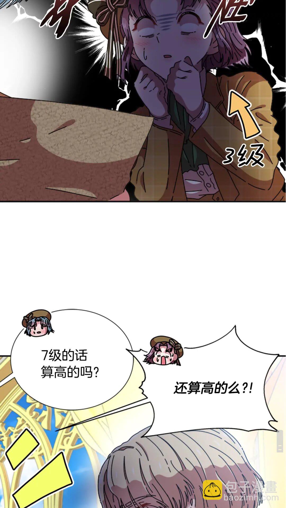 重生爲魔王的女兒 - 第78話 怪怪的學院校長(2/2) - 5