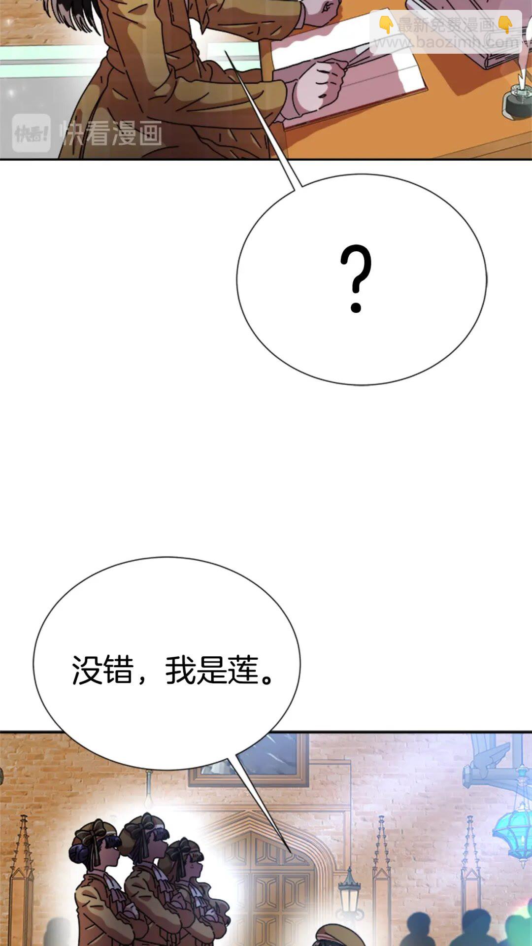 重生爲魔王的女兒 - 第78話 怪怪的學院校長(2/2) - 2