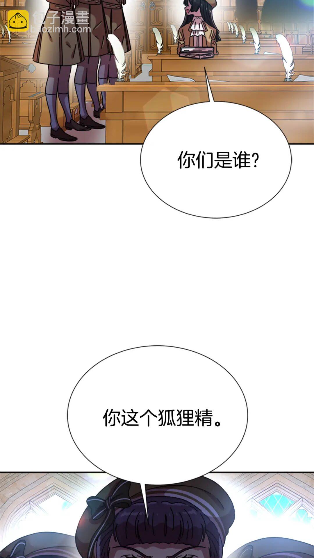 重生爲魔王的女兒 - 第78話 怪怪的學院校長(2/2) - 3