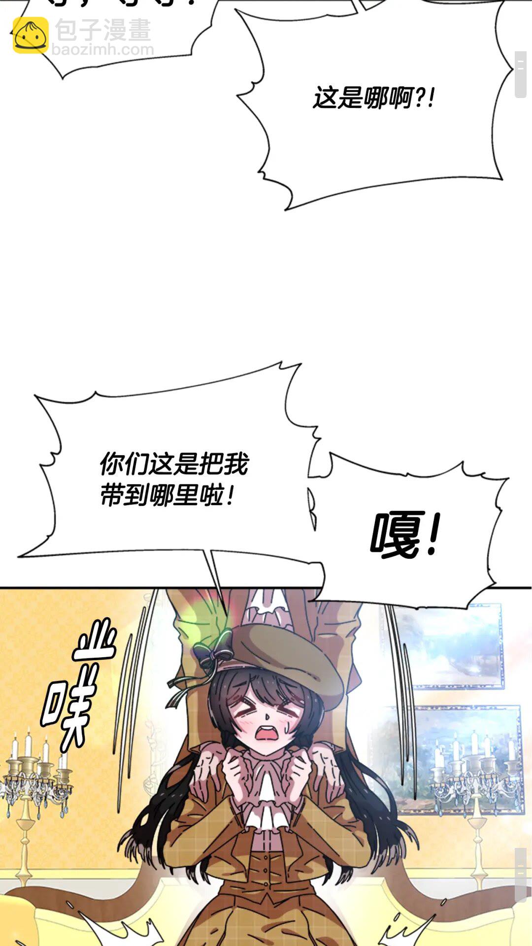 重生爲魔王的女兒 - 第78話 怪怪的學院校長(1/2) - 8