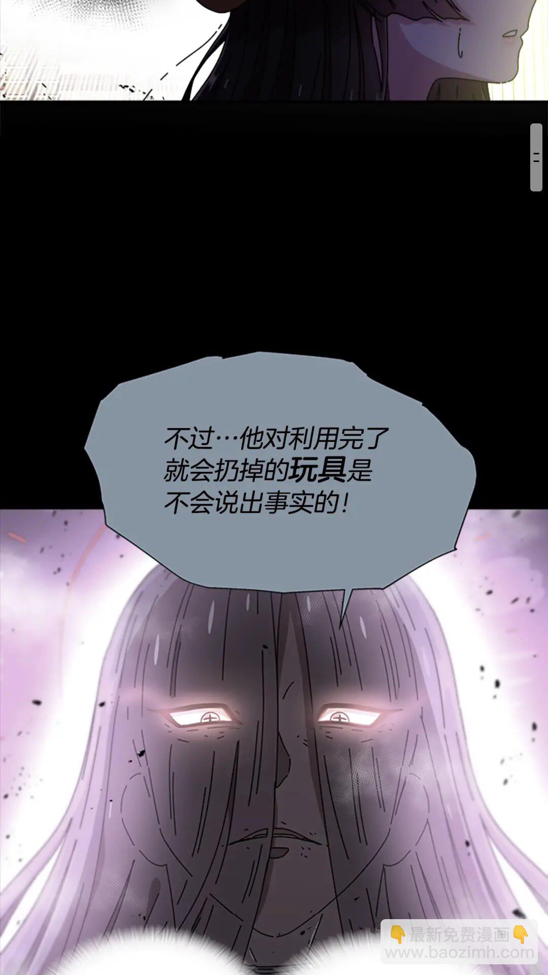 重生爲魔王的女兒 - 第80話 被擄到學生會？(1/2) - 5