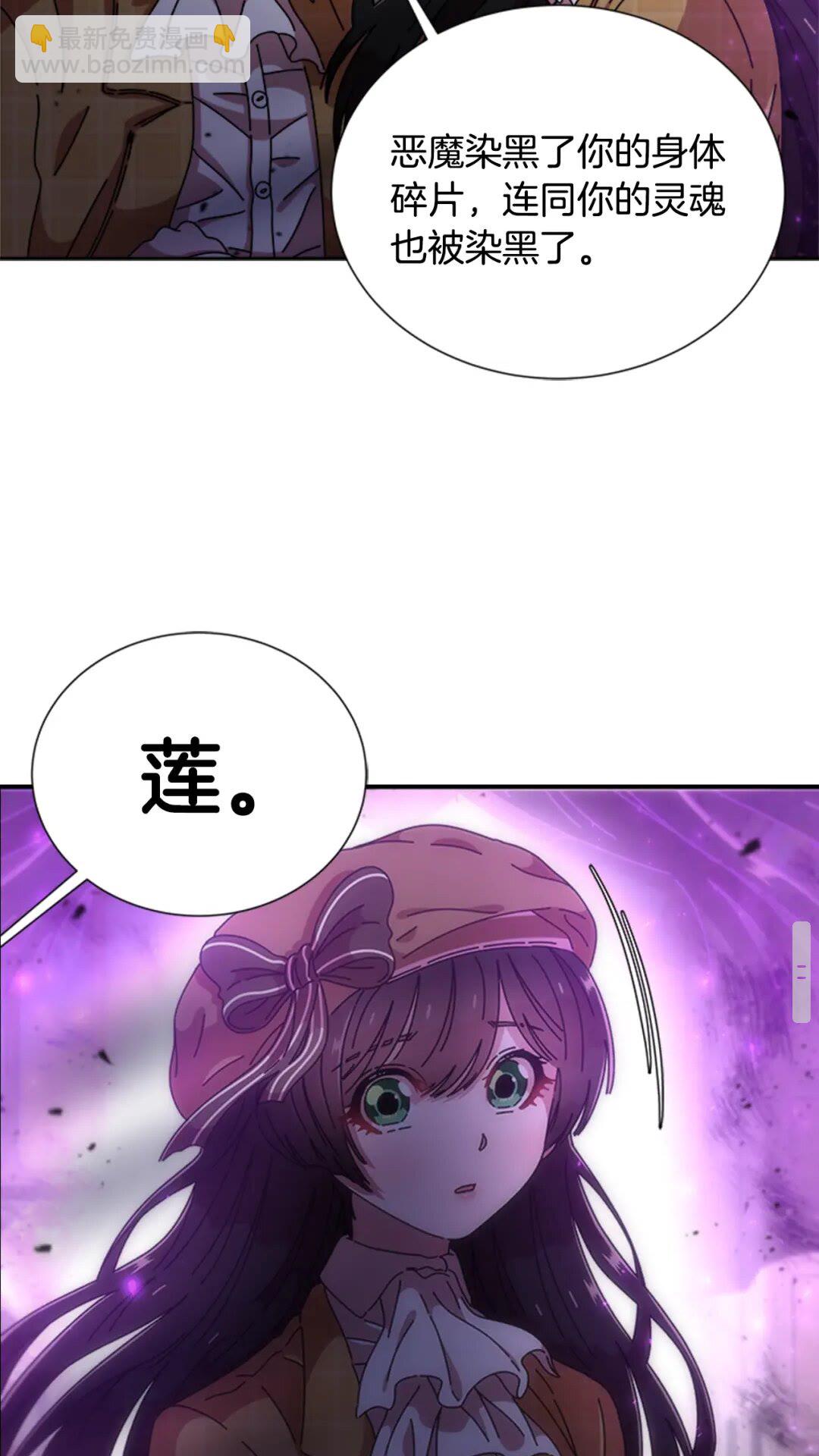 重生爲魔王的女兒 - 第80話 被擄到學生會？(1/2) - 5