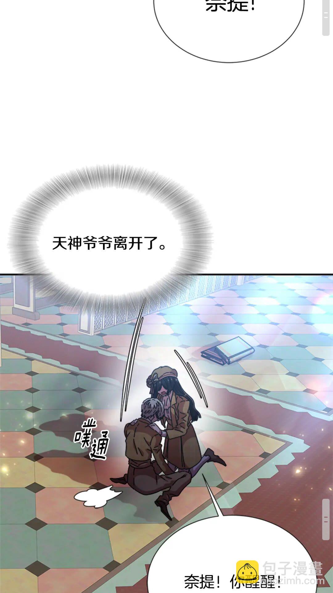 重生爲魔王的女兒 - 第80話 被擄到學生會？(1/2) - 7