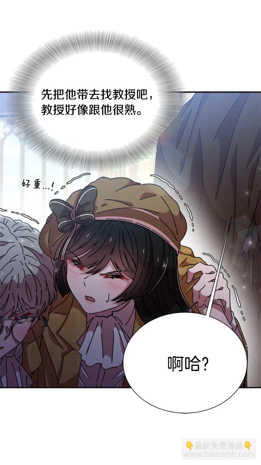 重生爲魔王的女兒 - 第80話 被擄到學生會？(1/2) - 1