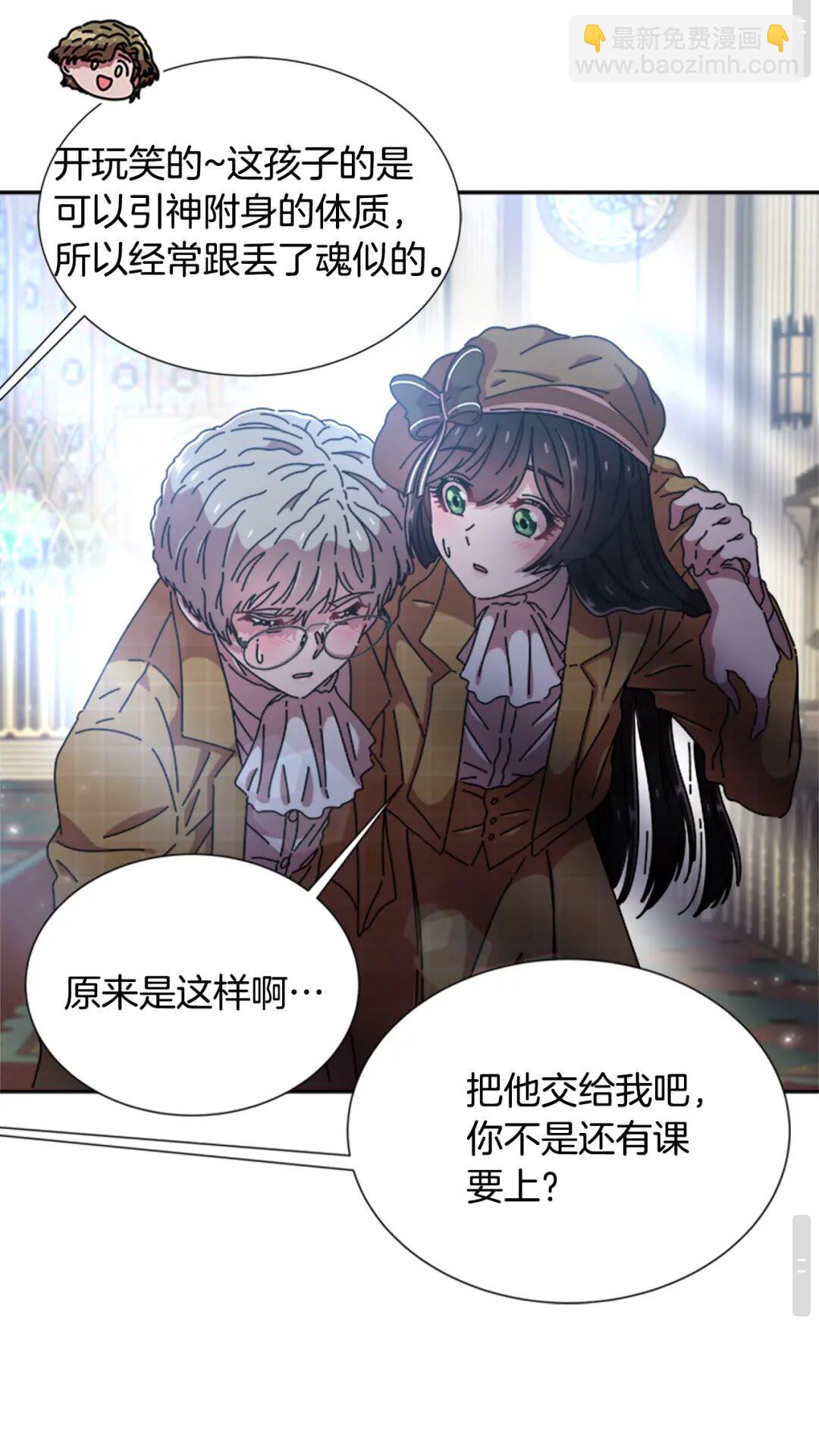 重生爲魔王的女兒 - 第80話 被擄到學生會？(1/2) - 4