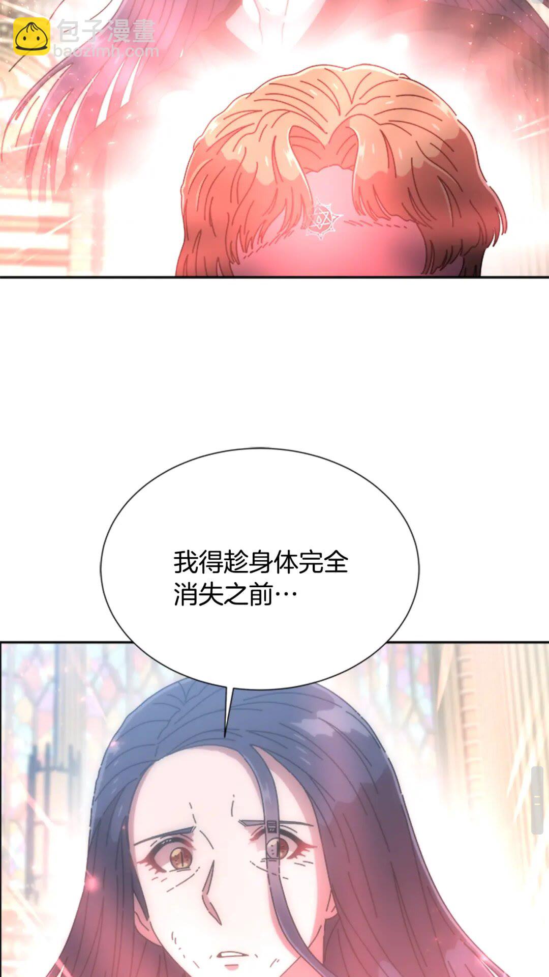 重生爲魔王的女兒 - 第80話 被擄到學生會？(1/2) - 2