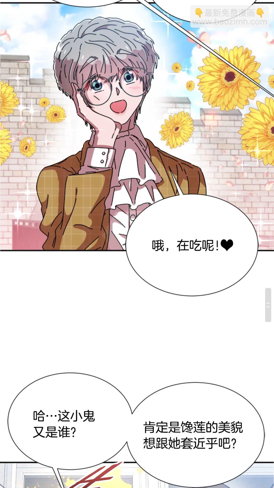 重生爲魔王的女兒 - 第80話 被擄到學生會？(1/2) - 1