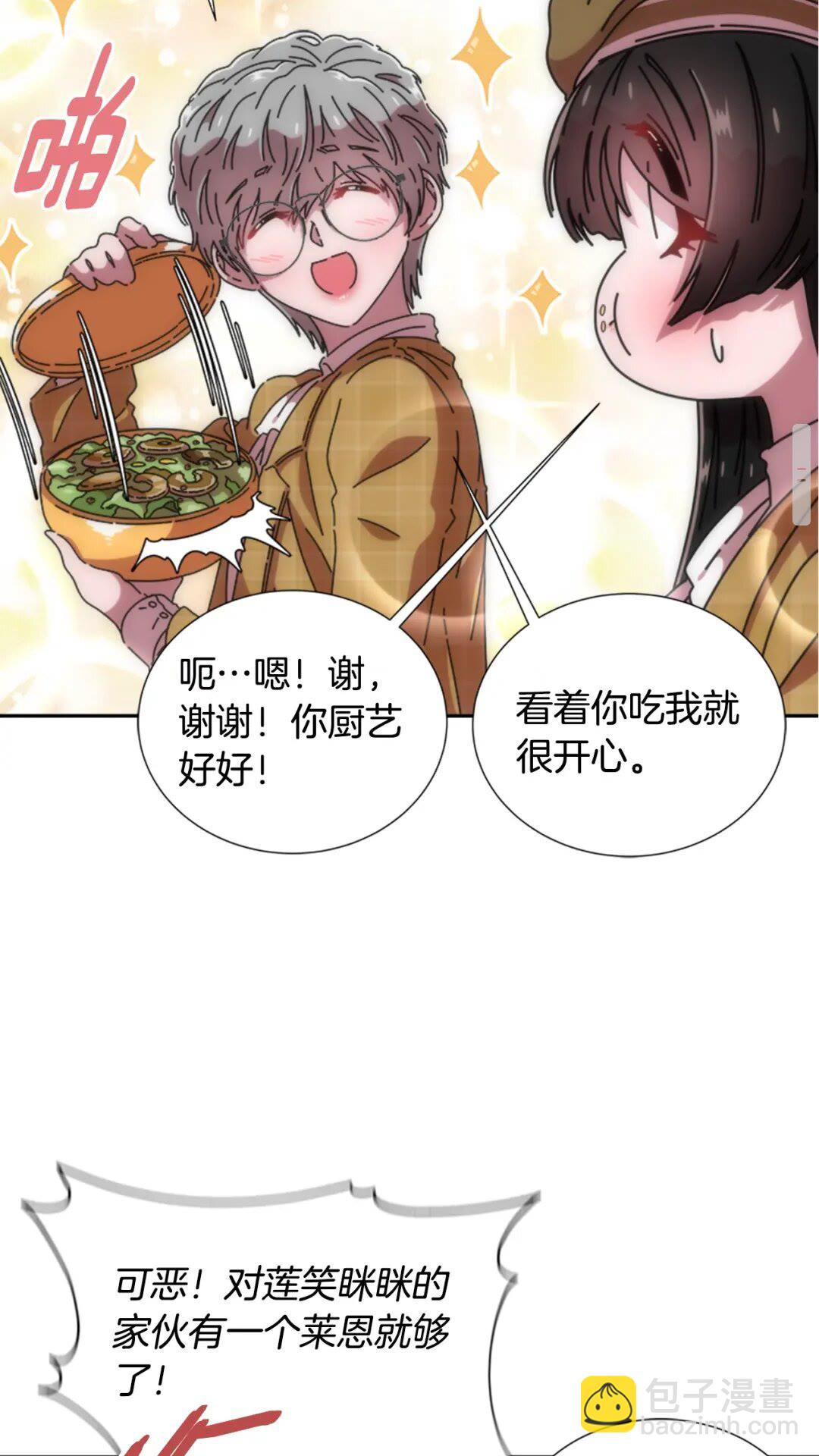 重生爲魔王的女兒 - 第80話 被擄到學生會？(2/2) - 5