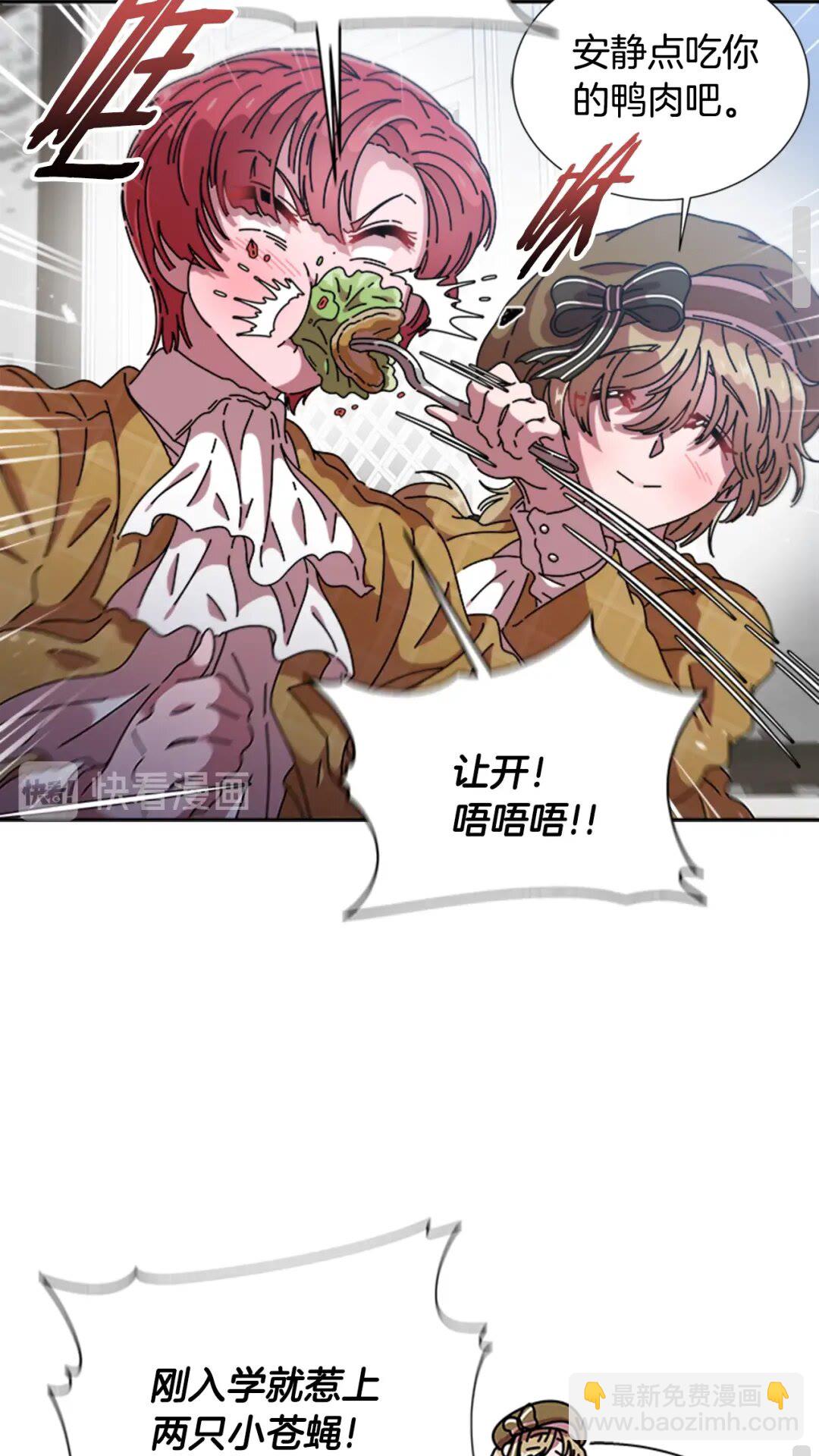 重生爲魔王的女兒 - 第80話 被擄到學生會？(2/2) - 6