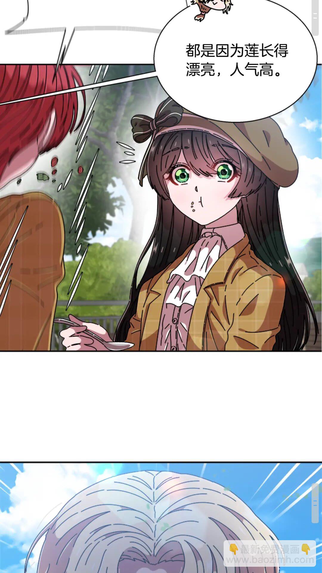 重生爲魔王的女兒 - 第80話 被擄到學生會？(2/2) - 1