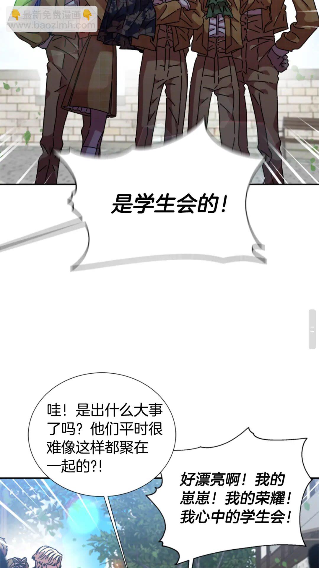 重生爲魔王的女兒 - 第80話 被擄到學生會？(2/2) - 3