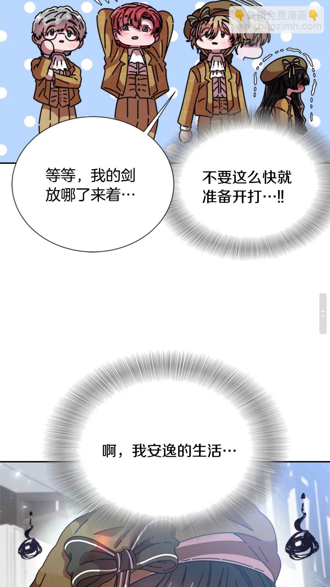 重生爲魔王的女兒 - 第80話 被擄到學生會？(2/2) - 3