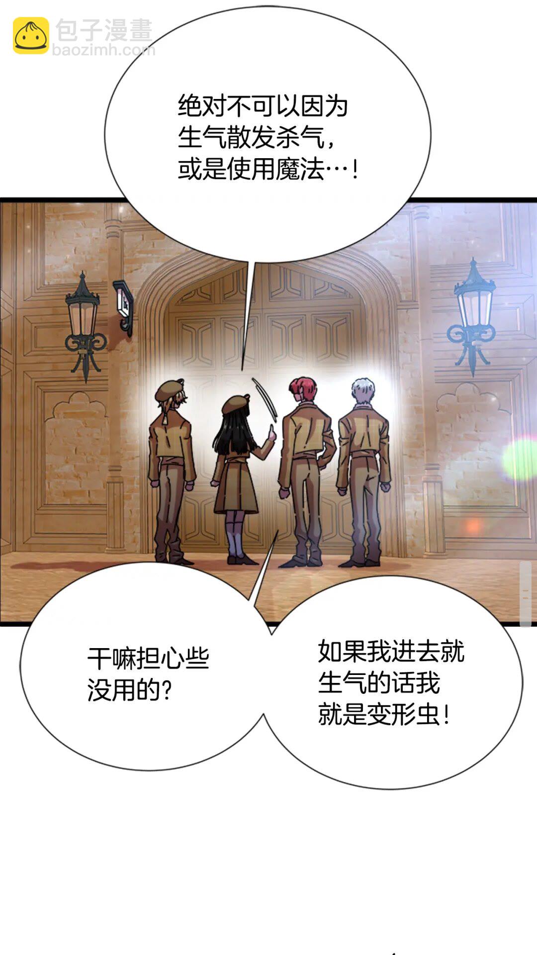 重生爲魔王的女兒 - 第80話 被擄到學生會？(2/2) - 1