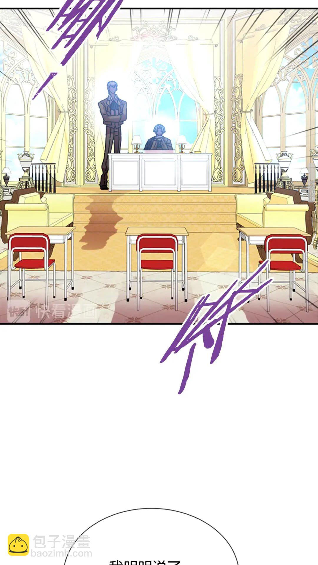 重生爲魔王的女兒 - 第80話 被擄到學生會？(2/2) - 3