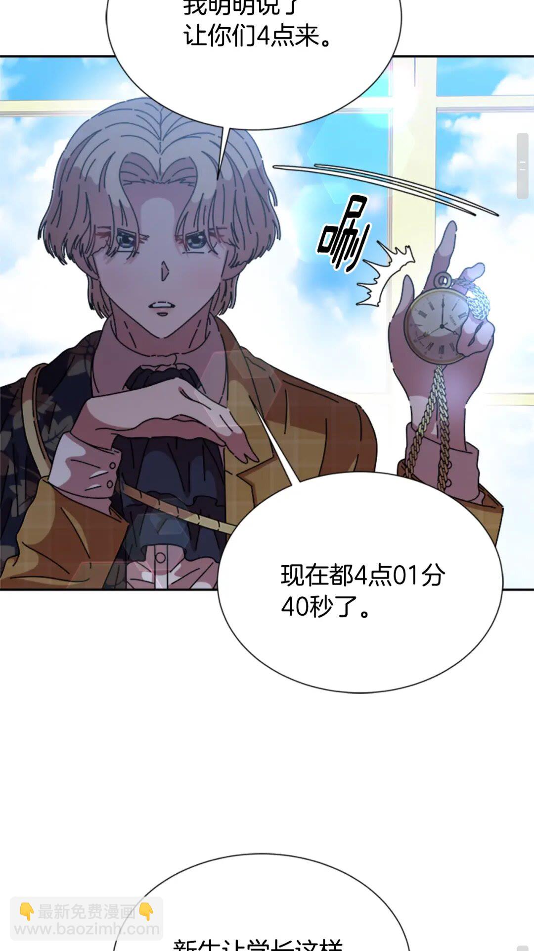 重生爲魔王的女兒 - 第80話 被擄到學生會？(2/2) - 4