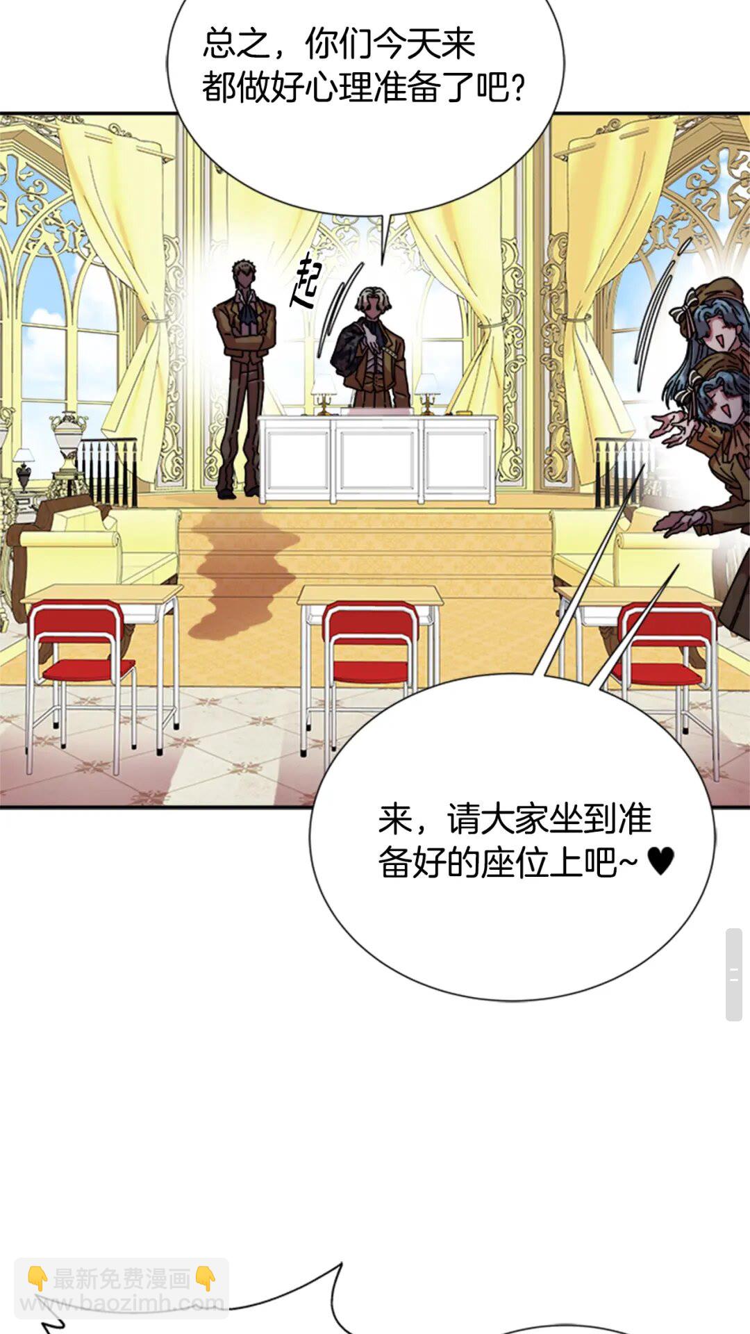 重生爲魔王的女兒 - 第80話 被擄到學生會？(2/2) - 6