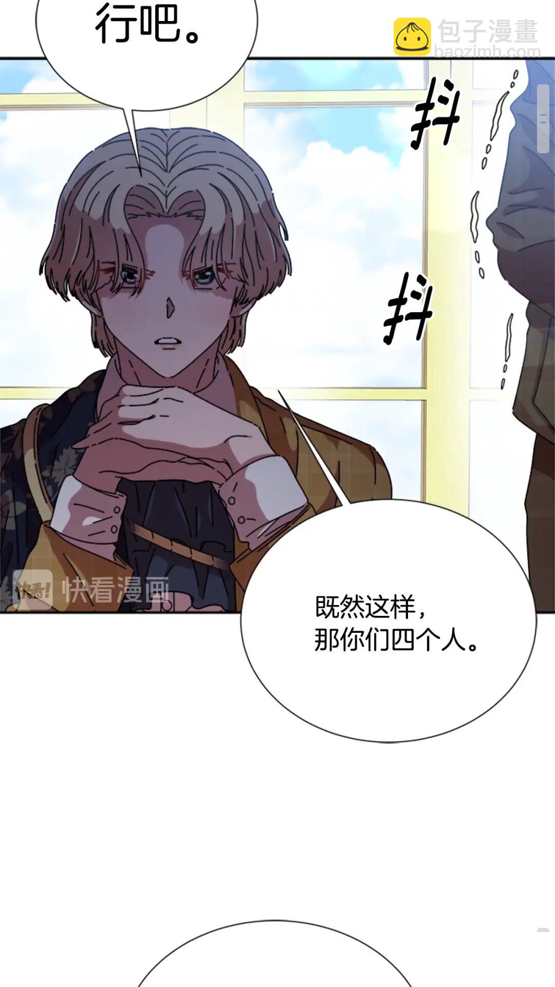 重生爲魔王的女兒 - 第80話 被擄到學生會？(2/2) - 4