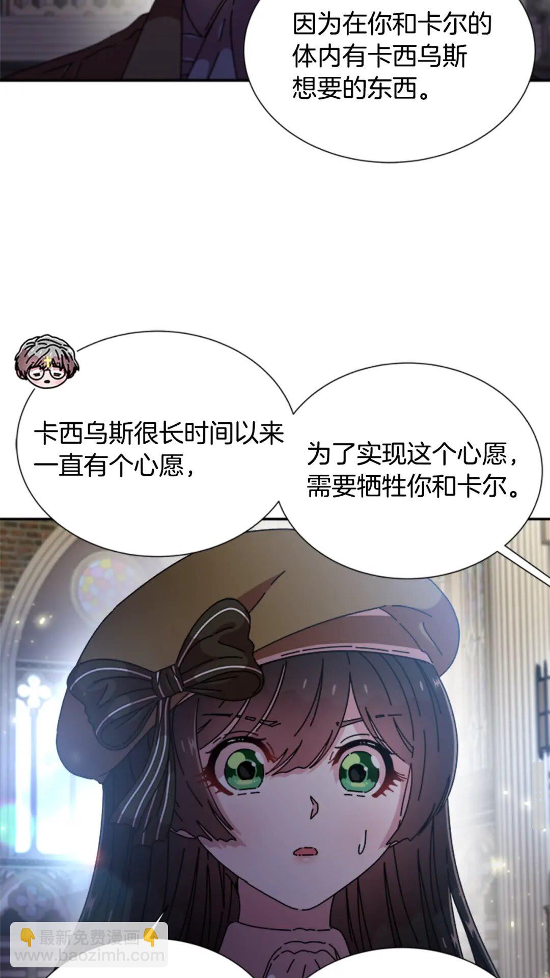 重生爲魔王的女兒 - 第80話 被擄到學生會？(1/2) - 1