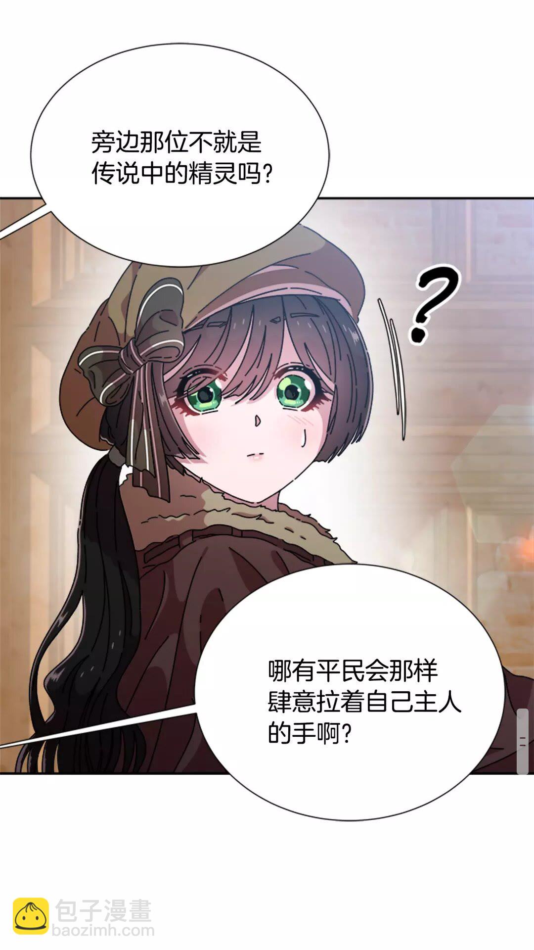 重生爲魔王的女兒 - 第82話 又被帶走？！(2/2) - 6