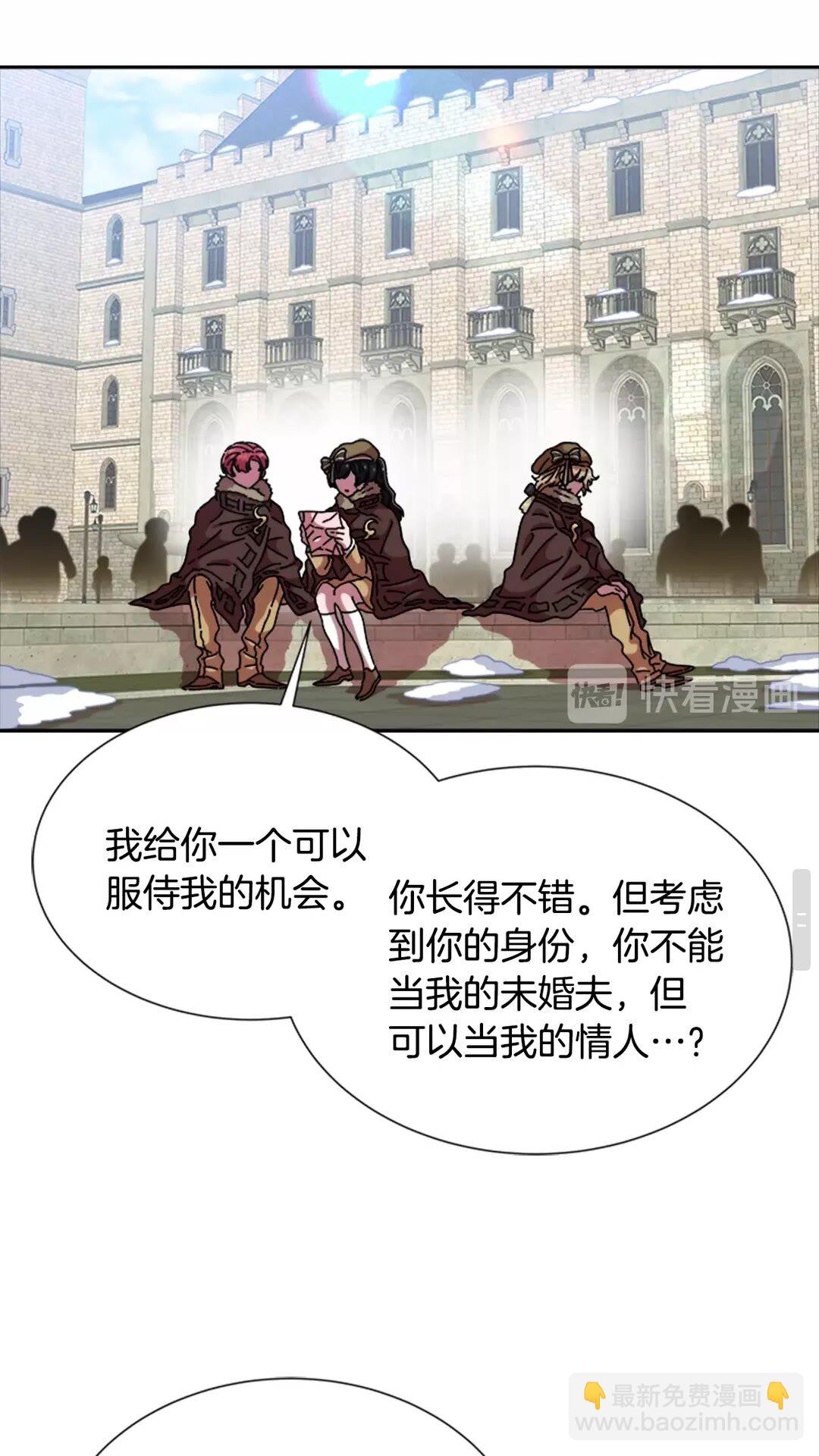 重生爲魔王的女兒 - 第82話 又被帶走？！(2/2) - 1