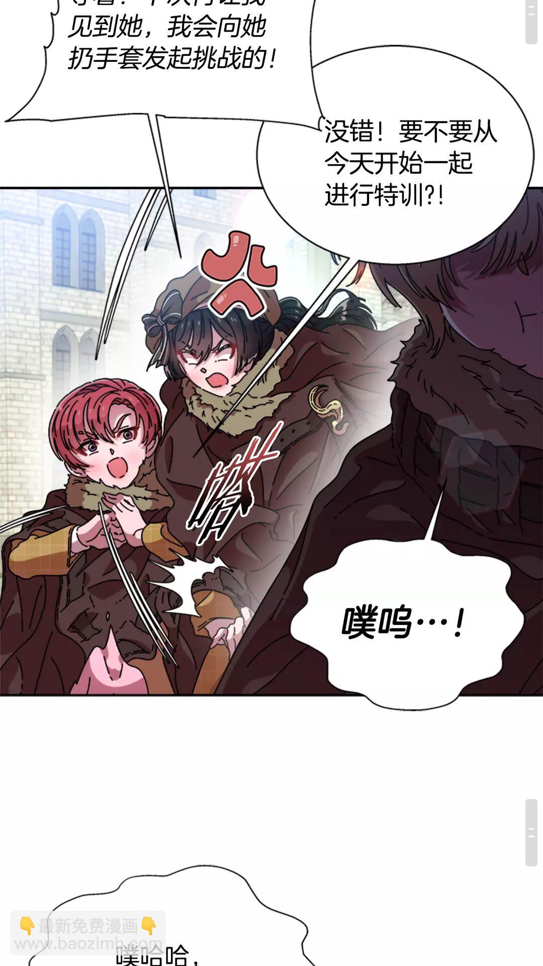 重生爲魔王的女兒 - 第82話 又被帶走？！(2/2) - 5